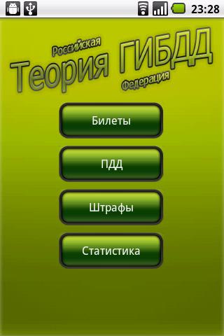 【免費教育App】Теория ГИБДД Lite[Экзамен ПДД]-APP點子