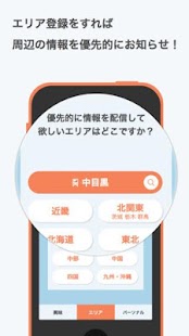 How to mod 東京のおしゃれなおでかけスポット情報が満載！[ハレット] 1.0.9 apk for laptop