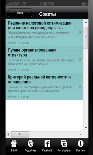 【免費商業App】Готовые оффшорные компании-APP點子