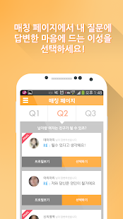 How to mod 데이아띠 - 질문답변(QnA) 소셜 데이팅 서비스 1.80 unlimited apk for pc