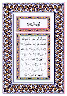 How to install القرآن الكريم 1.0 unlimited apk for laptop