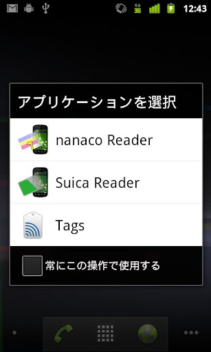 nanaco Reader