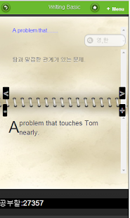 How to download 영어패턴훈련기본-말하기,쓰기,읽기 patch 0.0.8 apk for pc