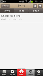 How to install 사과박스 만화/소설 판타지/무협/로맨스/BL/TL/ patch 2.04 apk for laptop