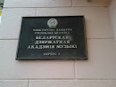 Беларусская Государственная Академия Музыки