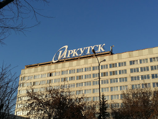 Irkutsk Hotel 