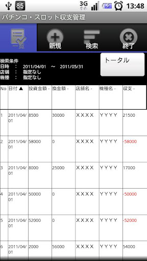 「街机小霸王」V1.2.3 官方下载_沙发管家TV版应用市场