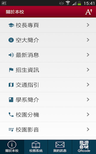 How to download i高雄空大 lastet apk for android