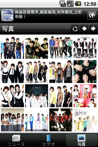 【免費娛樂App】SHINee Mobile-APP點子