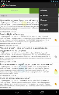 How to install BG Студент patch 1.01 apk for android
