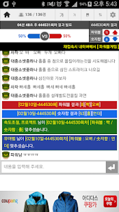 How to get 파워볼게임 - 나눔로또 파워볼 분석 0.0.1 mod apk for android