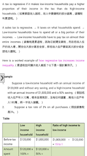 How to mod HKDSE經濟科 ECON精讀筆記 香港中學文憑 NOTES 0.1 apk for bluestacks