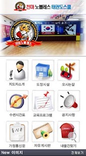 How to mod 천마노블레스 태퀀도스쿨 3 unlimited apk for pc