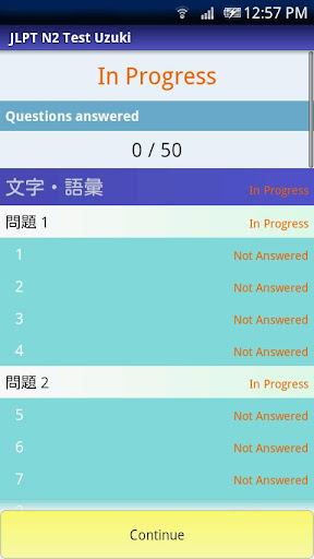 JLPT 연습 시험 N2 아지 2