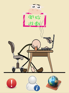 How to install 別自找煩惱,快來“找妹字”! 1.01 apk for pc