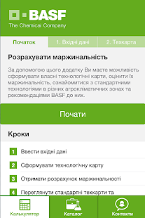 How to download Каталог, Агро Калькулятор BASF lastet apk for android