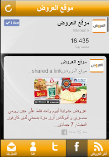 How to download موقع العروض 1.11.19.256 apk for android