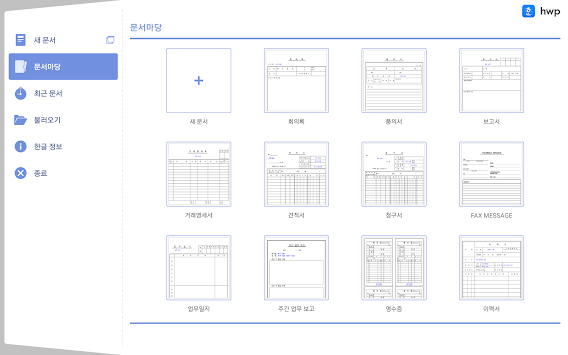 Hancom Office Word 2010
