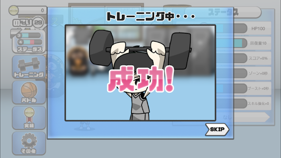 How to get 黒子のレース patch 1.0 apk for bluestacks