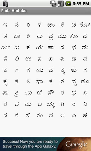 Kannada Word Search