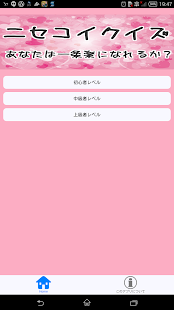 How to mod アニメ検定forニセコイ 1.2.1 apk for bluestacks