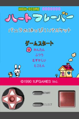 ﾋﾟｺﾋﾟｺﾚｸｼｮﾝ3 バニラのはっぴいバスケット