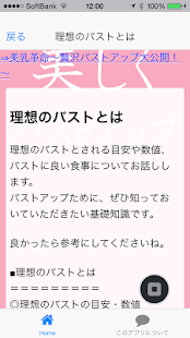 How to install 美しくバストアップ patch 1.0.2 apk for android