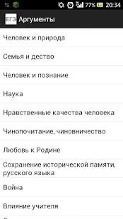 How to download ЕГЭ 2015 Русский язык FULL patch 1.0 apk for laptop