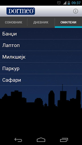 【免費生活App】Дормео Соновник-APP點子