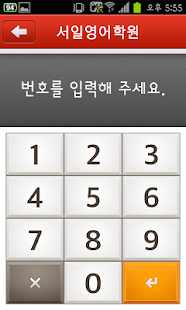 How to mod 서일영어 운양캠퍼스-출결 1.0.0 unlimited apk for bluestacks