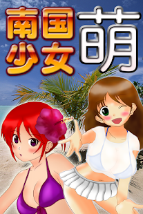 How to mod パチスロ『南国少女 萌』　リールのないオリジナル無料スロット 2.02 mod apk for android