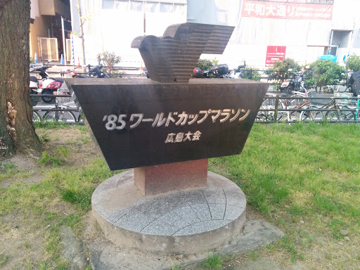 `85 Worldcup Marathon in Hiroshima