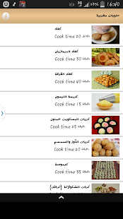 How to get pâtisserie marocaine 2015 2.0 apk for bluestacks