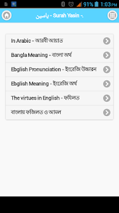 How to get ياسين Surah Yasin সূরা ইয়াসিন 0.0.1 mod apk for bluestacks