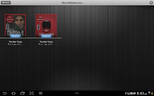 How to download The New Times 4.12.0858 unlimited apk for pc