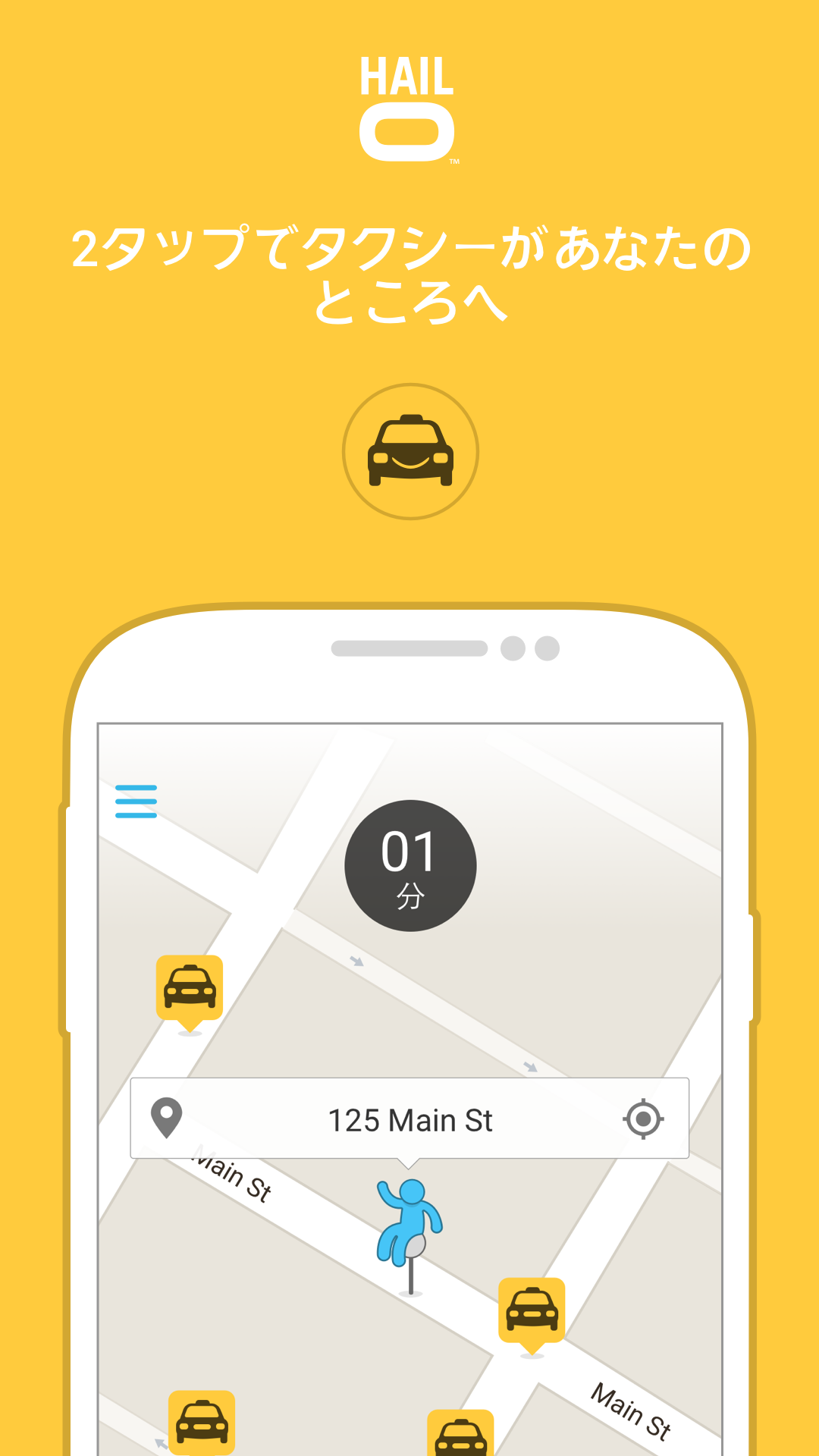 Android application Hailo - The Taxi App screenshort