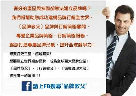 How to get 品牌教父 0.1 apk for laptop