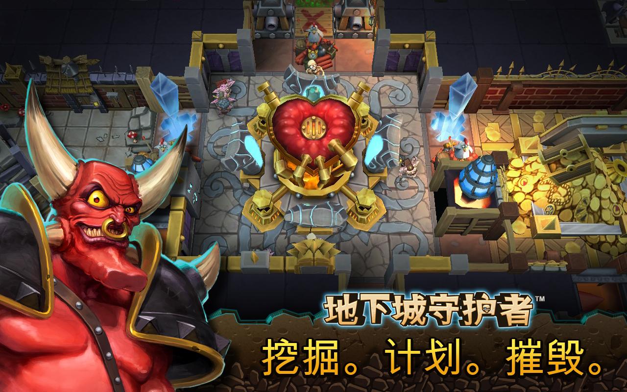 Android application Dungeon Keeper screenshort
