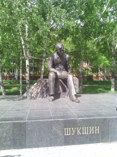 Памятник В.М.Шукшину