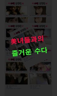 How to get 폰팅넷, 야구동영상 patch 3.0 apk for android