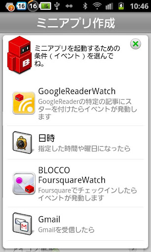 BLOCCO GoogleReader Watch