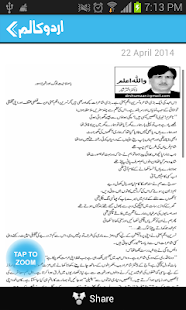 How to download Urdu Columns 1.0.2 unlimited apk for bluestacks