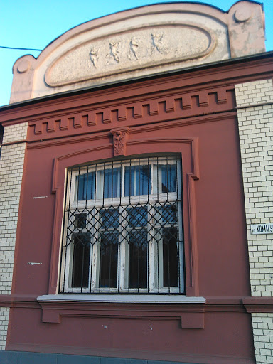 Дом М. В.  Максютина