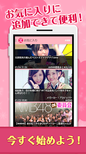 How to install アイドルーム ~AKB、SKE、HKT情報まとめ~ patch 1.0.4 apk for android