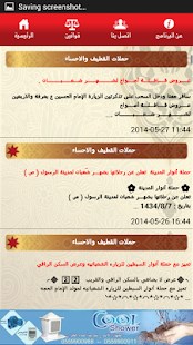 How to download حملات القطيف والاحساء 1.0 mod apk for laptop