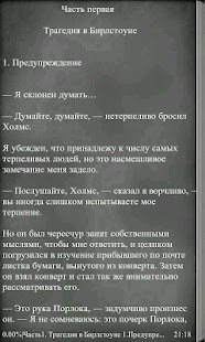 How to download Долина ужаса.Артур Конан Дойль 1.0 apk for pc