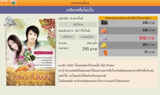 How to get ShelfBookzReader 1.0 unlimited apk for android