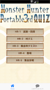 How to mod モンスターハンター３rd クイズ lastet apk for pc