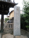 愛宕神社 Shrine temple