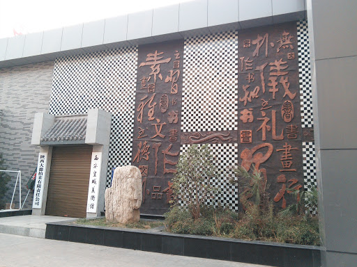 Huangcheng Art Gallery